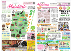 最新号を見る[PDF]