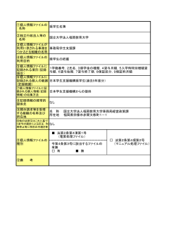 奨学生名簿 [PDF：57KB]