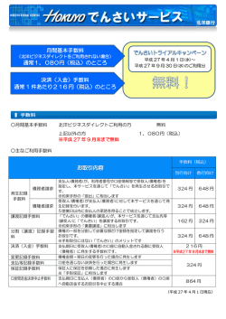 詳しくはPDFでご覧ください。（PDF 182KB）