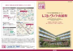 2利用の「南浦和」。東京外環「外環浦和ーC」からも5分の
