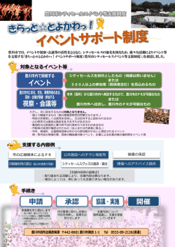 制度周知チラシ(PDF:1108KB)