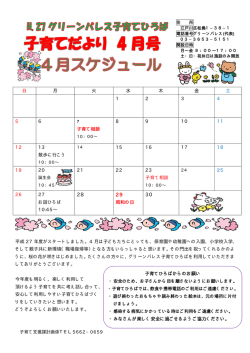 子育てひろばからのお願い ・みなさんが楽しく安全に過ごせるようご協力