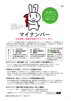 ー0月から