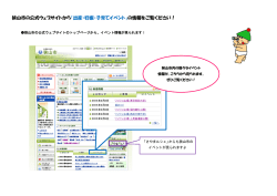 狭山市の公式ウェブサイトから「出産・妊娠・子育てイベント」の情報をご覧