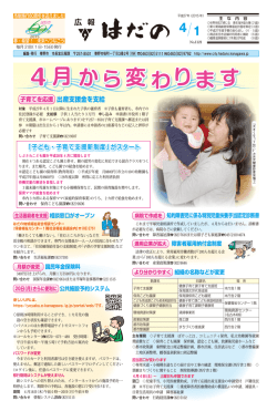 月から変わります