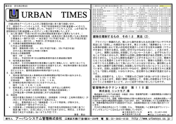 プライバシー保護のため、隣人から室内を見られるのは誰でもいやですが