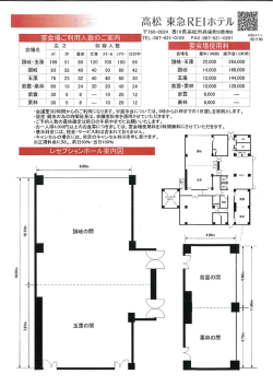 ー会議室は2時間からのご利馬撰野~了ます。 ※展示票については、 9時