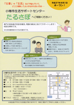 「イ士事J や 「生麦舌」 なとで悩んでいて、 平成27年麦月,`日