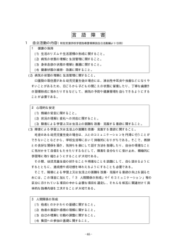 言語障害 PDF版