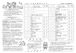 （別ウィンドウで開きます）（PDF：283KB）