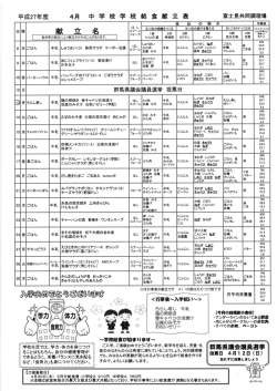 学校生活では、学カー体力を身につけ ることはもちろん。 自分の健康管理