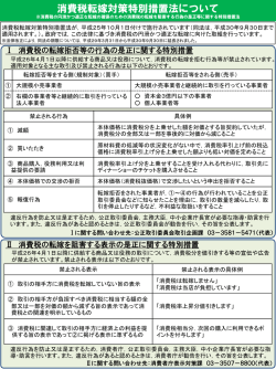 リーフレット（PDF：273KB）
