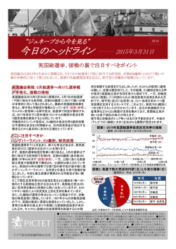 英国総選挙、接戦の裏で注目すべきポイント