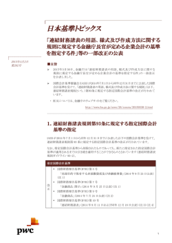 詳細 [PDF 213KB]
