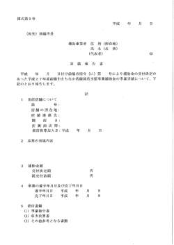 （様式第9-11,13号）（PDF形式129キロバイト）