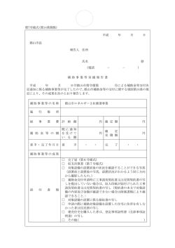 第7号様式(第14条関係)