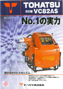 Page 1 Page 2 フルカバー ドモデル豊嶋 音を総合的にバックアップ 操側