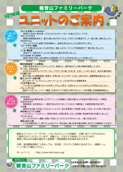 観音山ファミリーパーク
