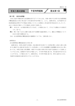 初回予習講義はこちら