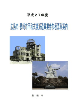 募集案内（PDF形式：355KB）