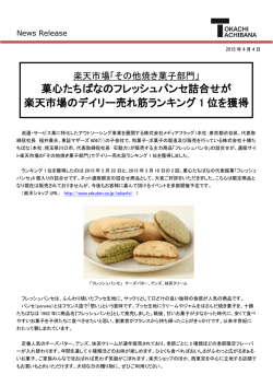 菓心たちばなのフレッシュパンセ詰合せが 楽天市場の