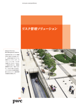 詳細 [PDF 492KB]