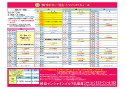 プレオープン