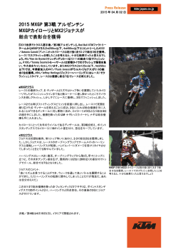 2014 モトクロス世界選手権 第3戦 アルゼンチンMXGP... [PDF]