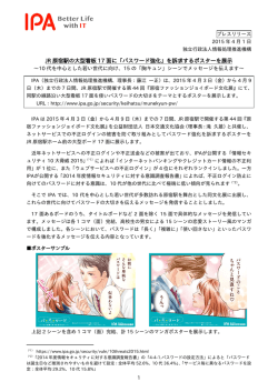 プレスリリース全文 （PDF：331KB）