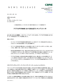 プレスリリース