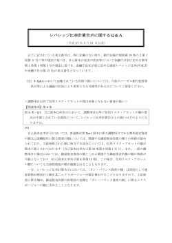 別紙1 (PDF:189KB)