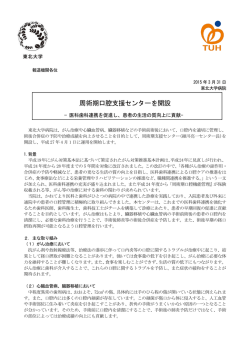 詳細（プレスリリース本文）