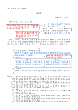 記入例 - 南九州市