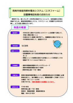 制度の概要