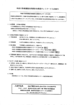 医療安全管理者間で、 医療の安全管理を推進することにする情報・問題
