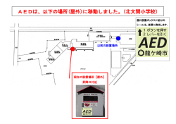 北文間小[PDF：344KB]