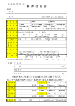 勤 務 証 明 書