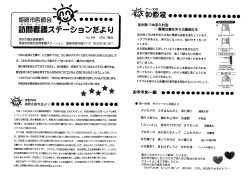 訪問看護ステニショ シだよ り