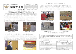 学校だより2月号 [PDFファイル／526KB]