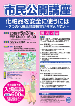 13:20∼16:30 - 第 114回日本皮膚科学会