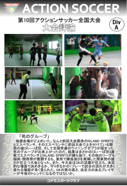 畠 - コナミスポーツクラブ
