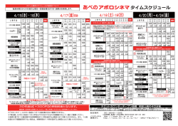 鑑賞料金一部改定のおしらせ