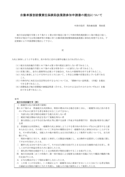 上記1～10一括表示[PDF：448KB]