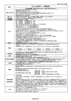 詳細説明 - 盛岡信用金庫