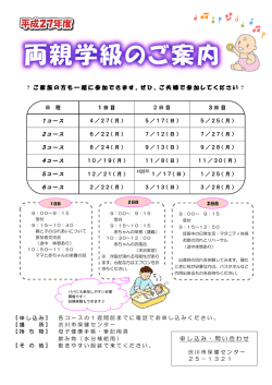 案内チラシ（PDF：672KB）