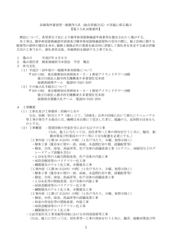 掲示文