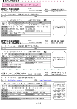 中澤トレーニングセンター 〔介護予防〕通所介護（デイサービス）