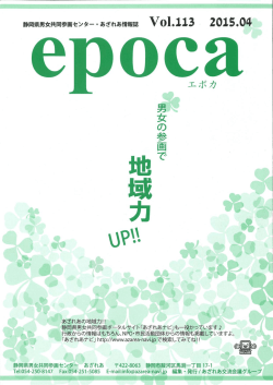 読む（PDF） - あざれあナビ