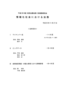 レジュメ(全頁・PDF)