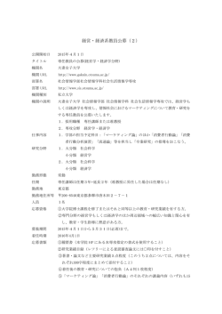 要項 - 大妻女子大学